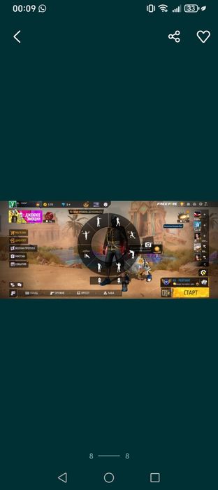 Ватсап  келіндер