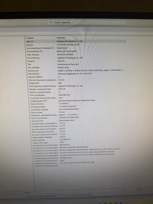 Продам системны блок