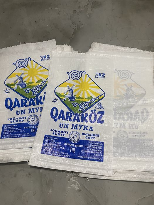 Мешки для мусора