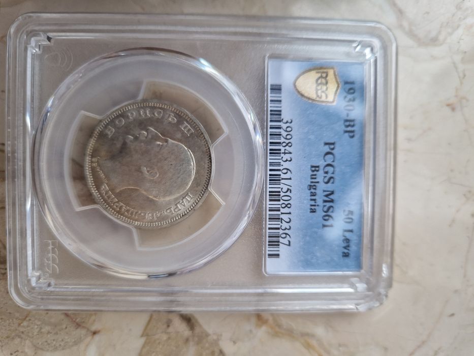 50 лева 1930 МС 61