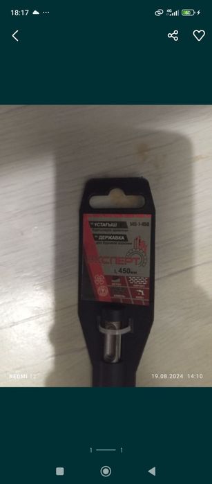 Сверло державка продам