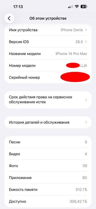iPhone 14 pro max 512gb