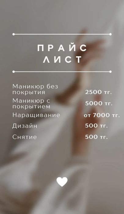 Маникюр/ Педикюр