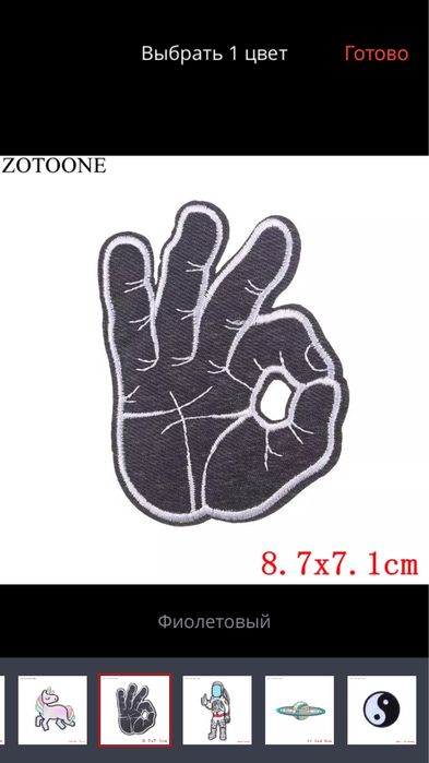 Термонаклейки для одежды, текстиля