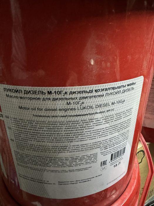 Распродажа авто масла и аксессуаров