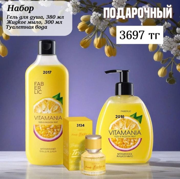 Тойбастар, қоржын, сыйлық