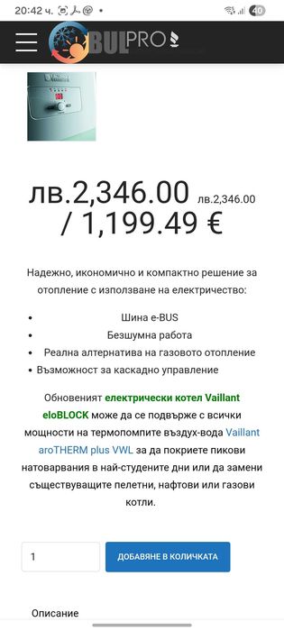 Електрически Котел Vaillant 9kw