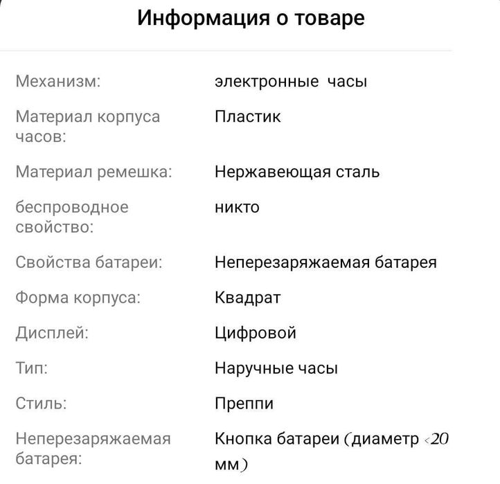 Наручные электронные часы