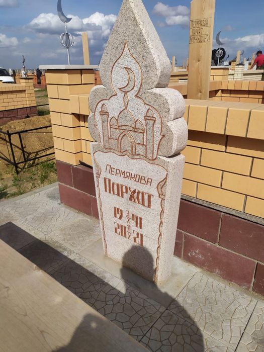 Памятники , құлыптастар
