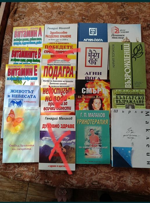 Продавам книги по 2 евро