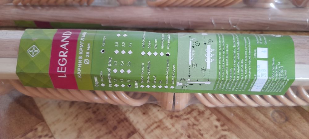 Карниз для штор.СРОЧНО.