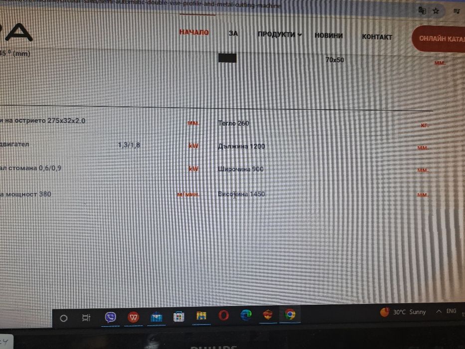 Циркуляр за рязане на  метал полуавтоматичен