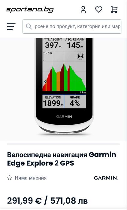 Велосипедна Навигация Garmin Explore 2