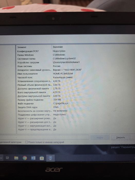 Продам Ноутбук Acer extensa. 60000 торг
