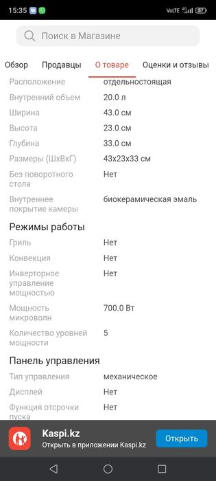 Продам микроволновку