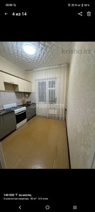 Сдам в аренду 3 ком кв