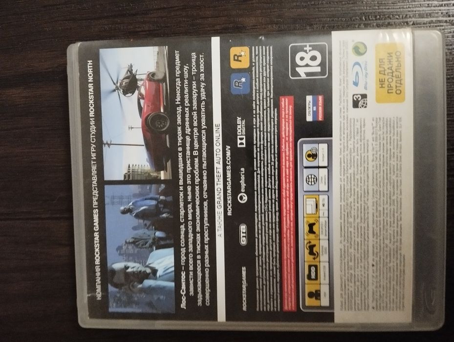 Игра GTA5 на ps3