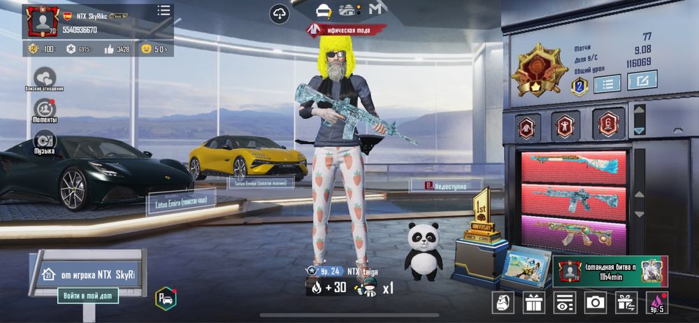 Pubg Mobile топ аккаунт