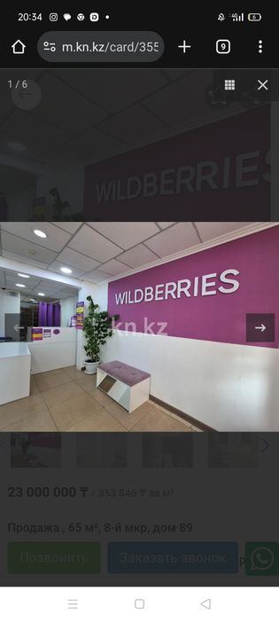 Продам коммерческую недвижимость