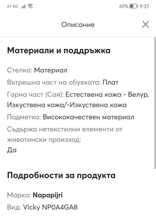 Сникърси Napapijri - 38 номер (нови)