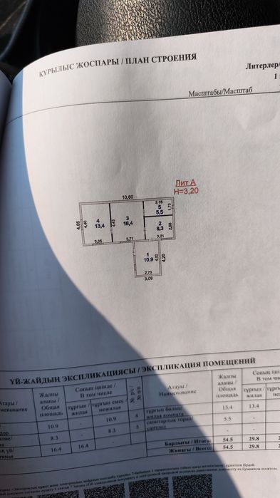 Продам дом память ильича