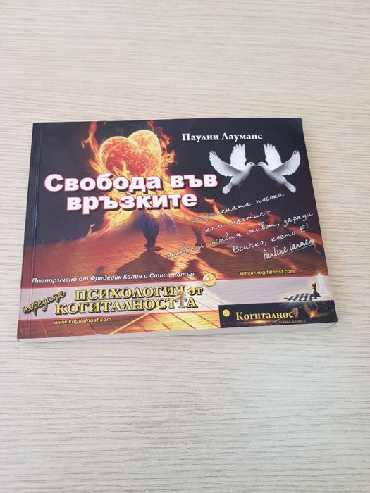 Книги 6лв за брой или 3 броя за 15лвв