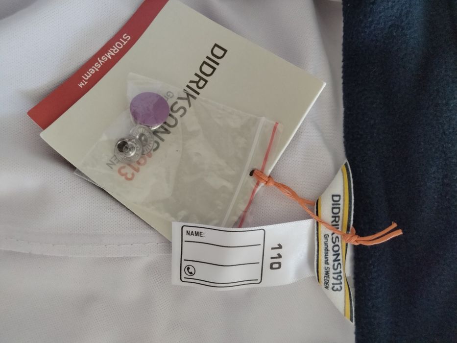 Костюм за детето