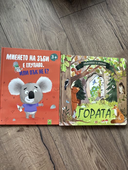 Детски книжки ЛОТ