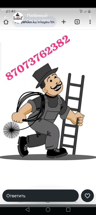 Чистка дымохода с мешком и без