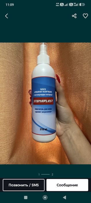 Продам очиститель для кожи