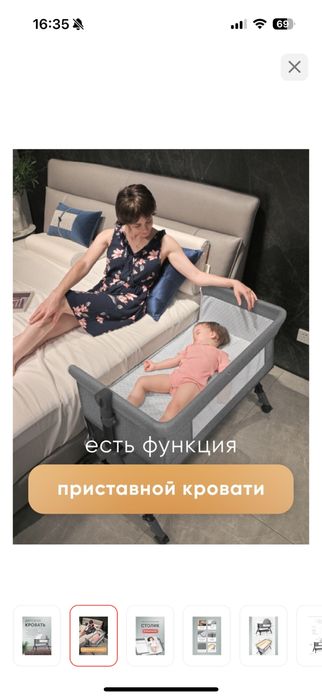 Манеж кровать детская