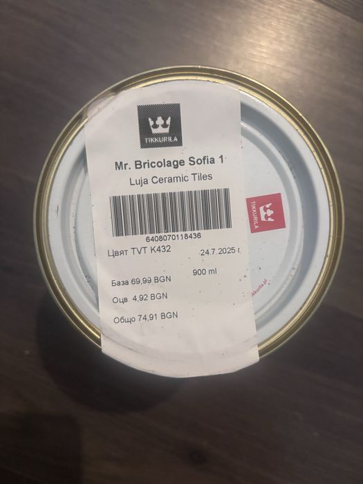 Боя за плочки в син цвят 50 лв за брой, налични 2 бр