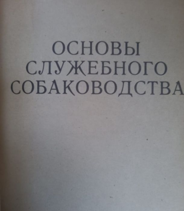 Немецкая  овчарка