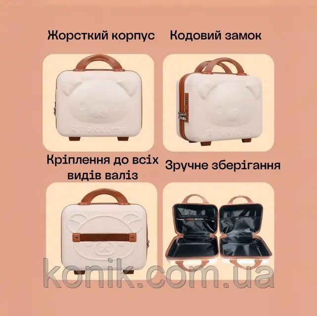 Чемодан средний детский - идеальный компаньон для путешествий и ручной