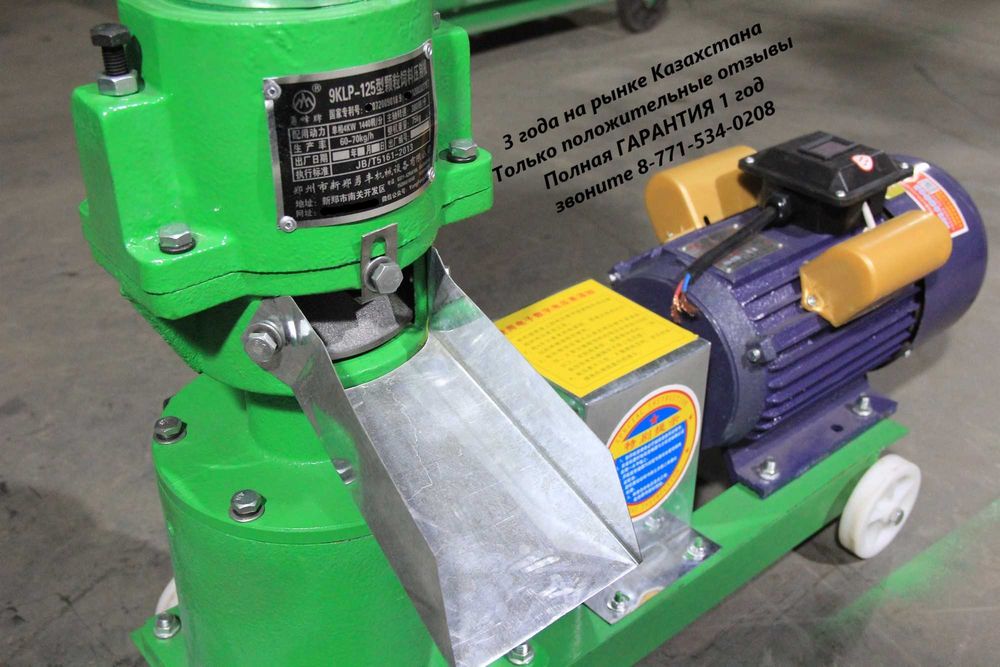 гранулятор 125мм/380В 120 кг/час