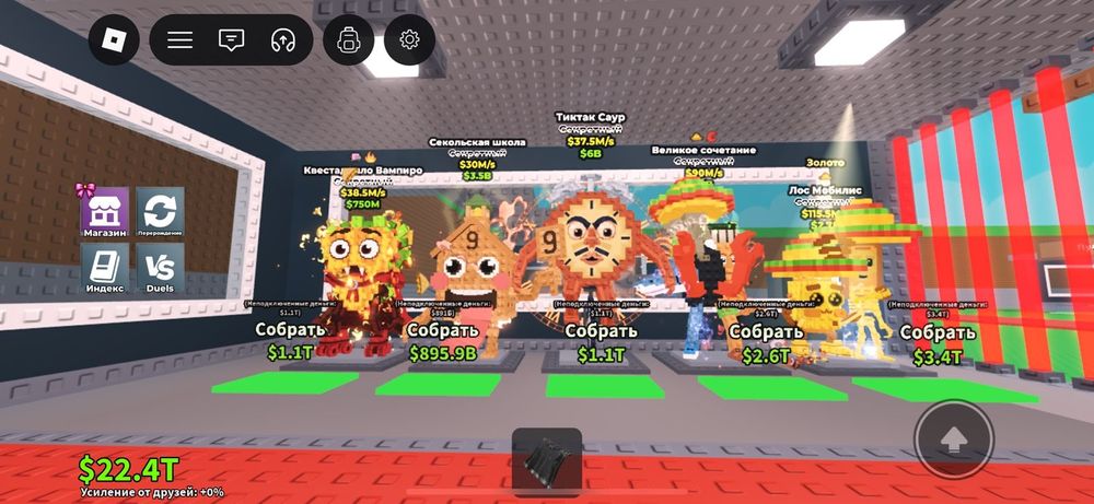 Укради брейнрот  продам