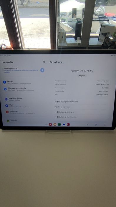 Samsung Galaxy tab S7 FE 5G