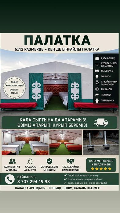 Сдается палатка в аренду посуточно 24/7