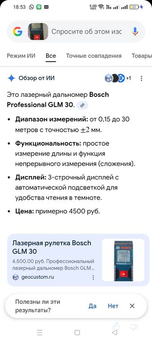 Лазерный дальномер