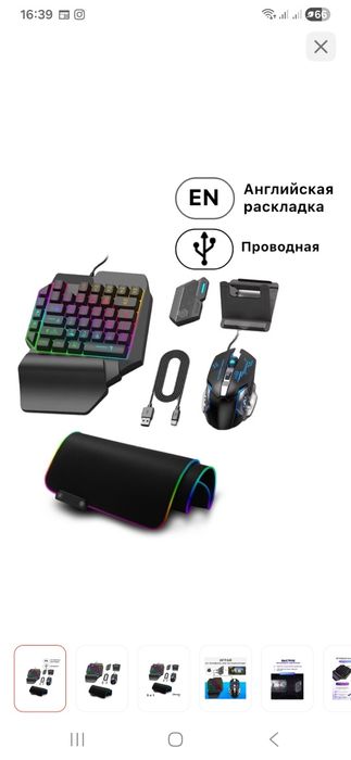 Продам клавиатура для андройда