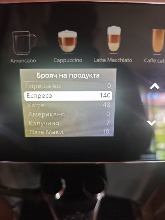 Каферобот Saeco GranAroma SM6580/10 с 22месеца гаранция