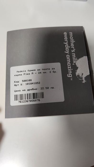 Medela Ел. помпа за кърма