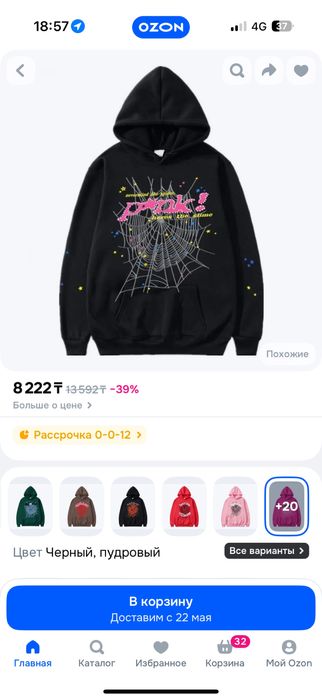 Худи SPIDER размер М