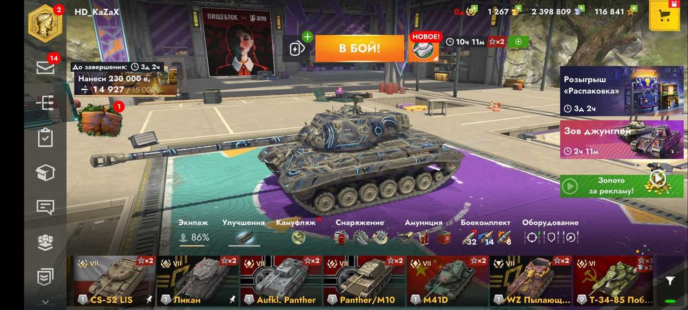 Продам аккаунт wot blitz