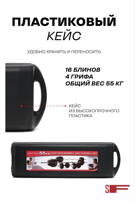 Набор грифов и блинов