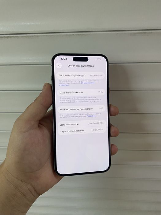 Продам iPhone 15 Pro Max