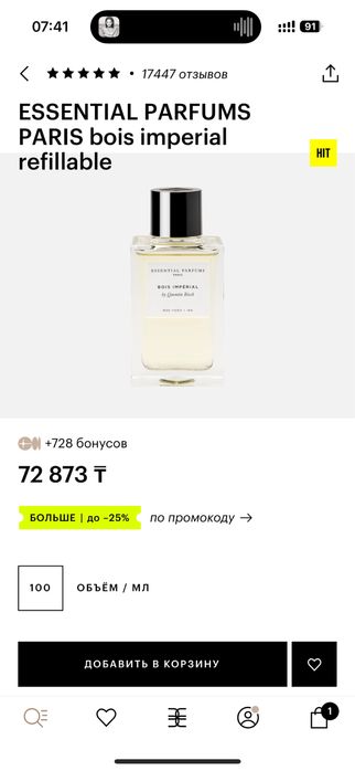 Духи bois imperial