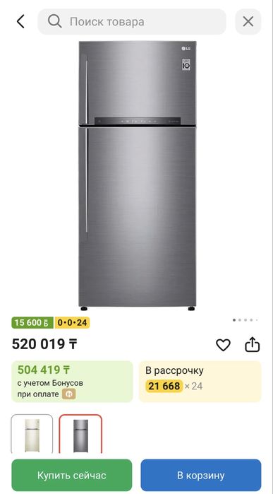 Холодильник LG  — почти новый, срочная продажа