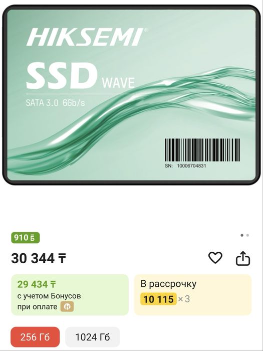 Жесткий диск 256гб срочное продажа