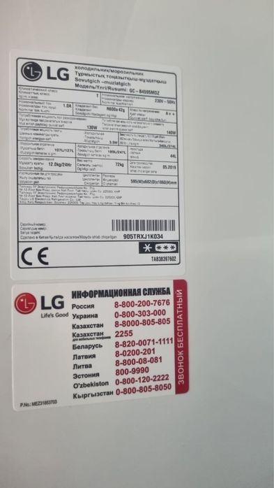 Продается холодильник LG